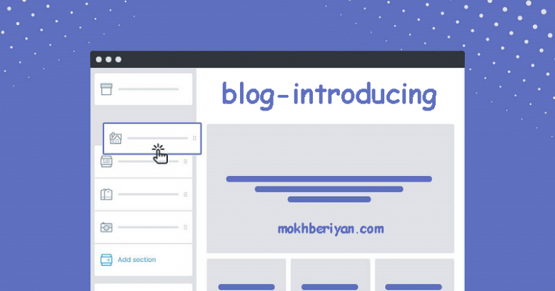 درباره وبلاگ - مخاطب وبلاگ - اهداف وبلاگ